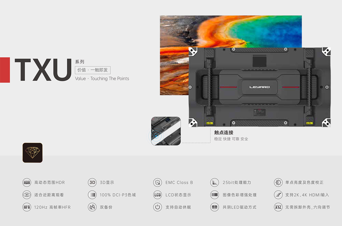 星空（中国）TXU系列