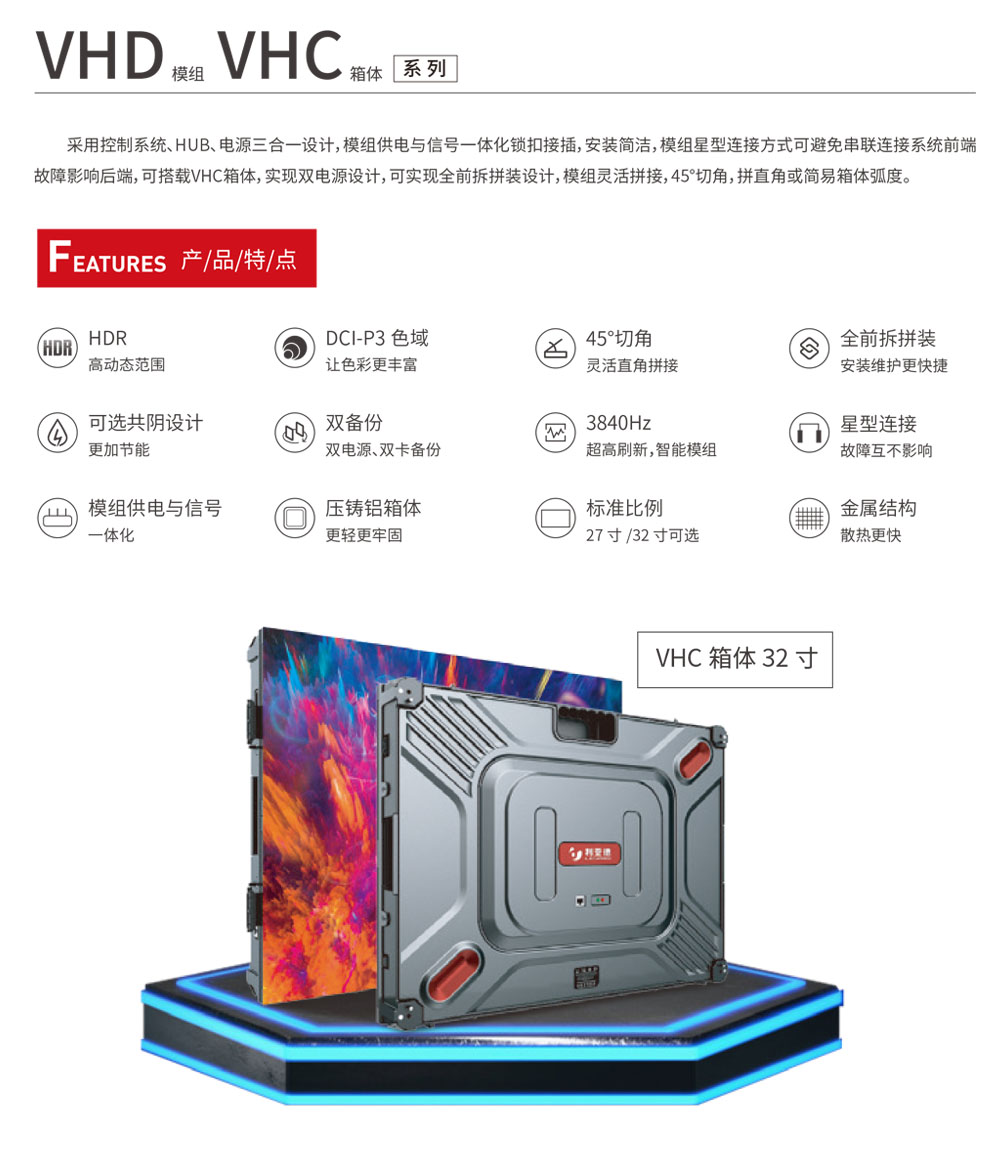 星空（中国） VHC32F