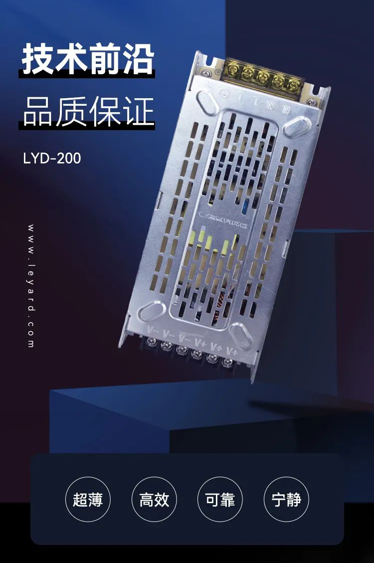 星空（中国）LED显示屏电源LYD-200